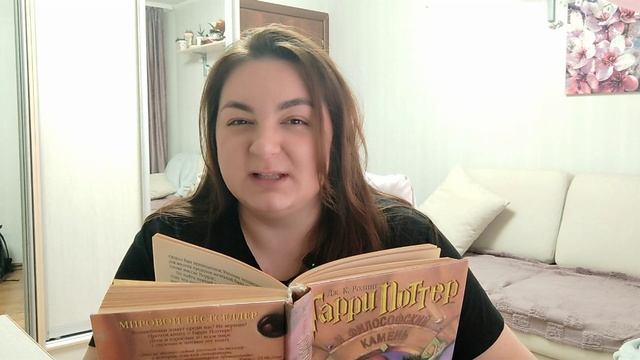 Гарри Поттер и философский камень. Глава 7