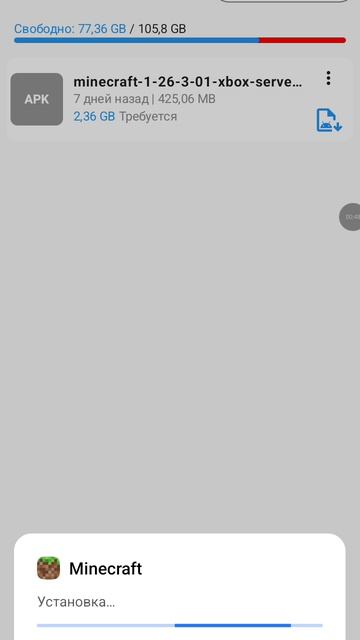 тутор как скачать майнкрафт