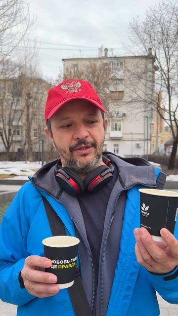 Правда кофе. Пробуем с молоком и без