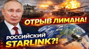 Новости СВО на 28 Марта-Спутники России: 426 ударов, которые меняют ход войны! Последние СВО новости