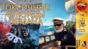 Телефонное мошенничество. Автор - моряк Андрей