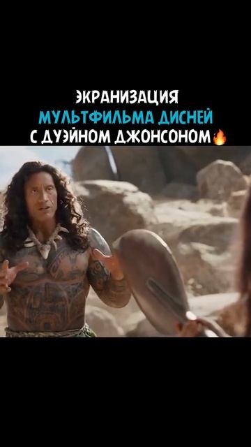 🎬Моана (2026)