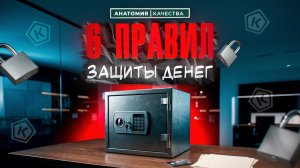 💳 Как не терять деньги из-за мелочей