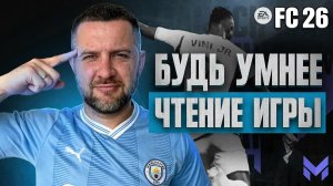 «Тактический разбор: коридоры для паса и стратегия растяжения обороны»