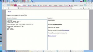 Как отправить нормальную ссылку в web версии мессенджера Max