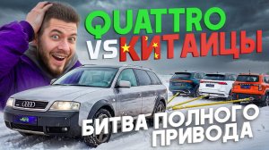 Audi Allroad против китайских кроссоверов Geely, Haval и JAECOO: кто победит?