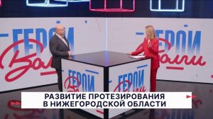 Герои Волги 25 03 26