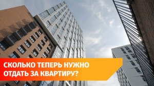 Цена новостройки в Уфе за 5 лет выросла на 80 процентов