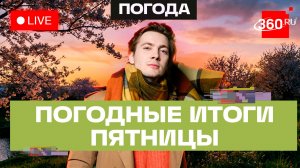 Секрет правильной рассады и теплые выходные. Погода на 27 марта. Метеострим