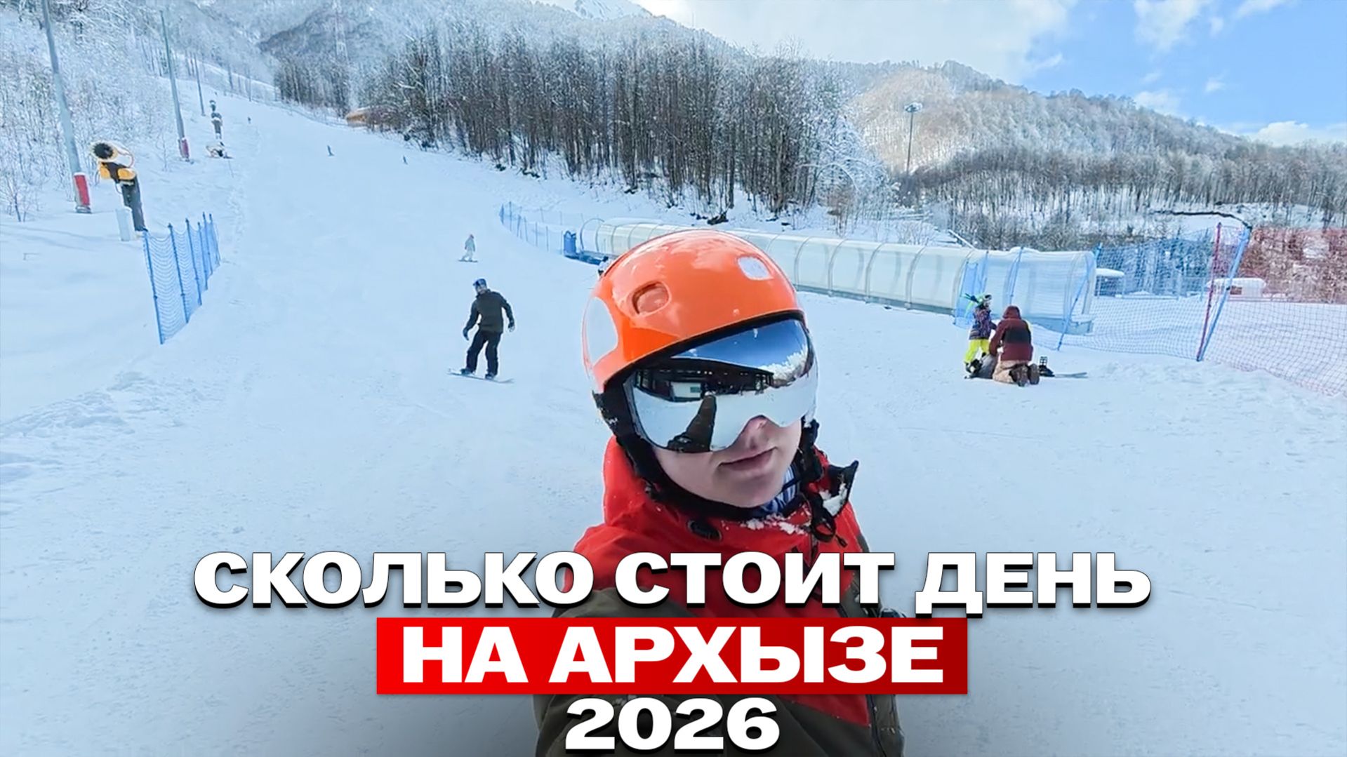 Архыз 2026: новый курорт, который может переплюнуть Красную Поляну