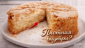 Шарлотка получается плотной — дело не в рецепте