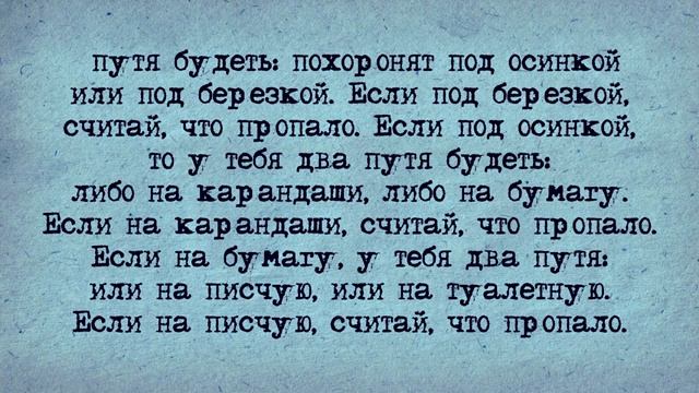 Анекдот! Два Путя!