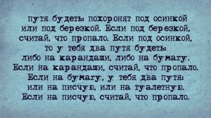 Анекдот! Два Путя!