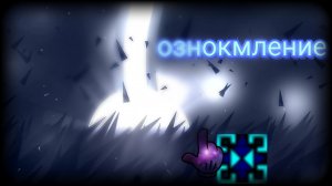 ОЗНОКРМЛЕНИЕ!!! к моему аку и УРОВНЕЙ
 В ГД!!!