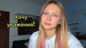 Как заставить окружающих вас уважать? Приемы и примеры