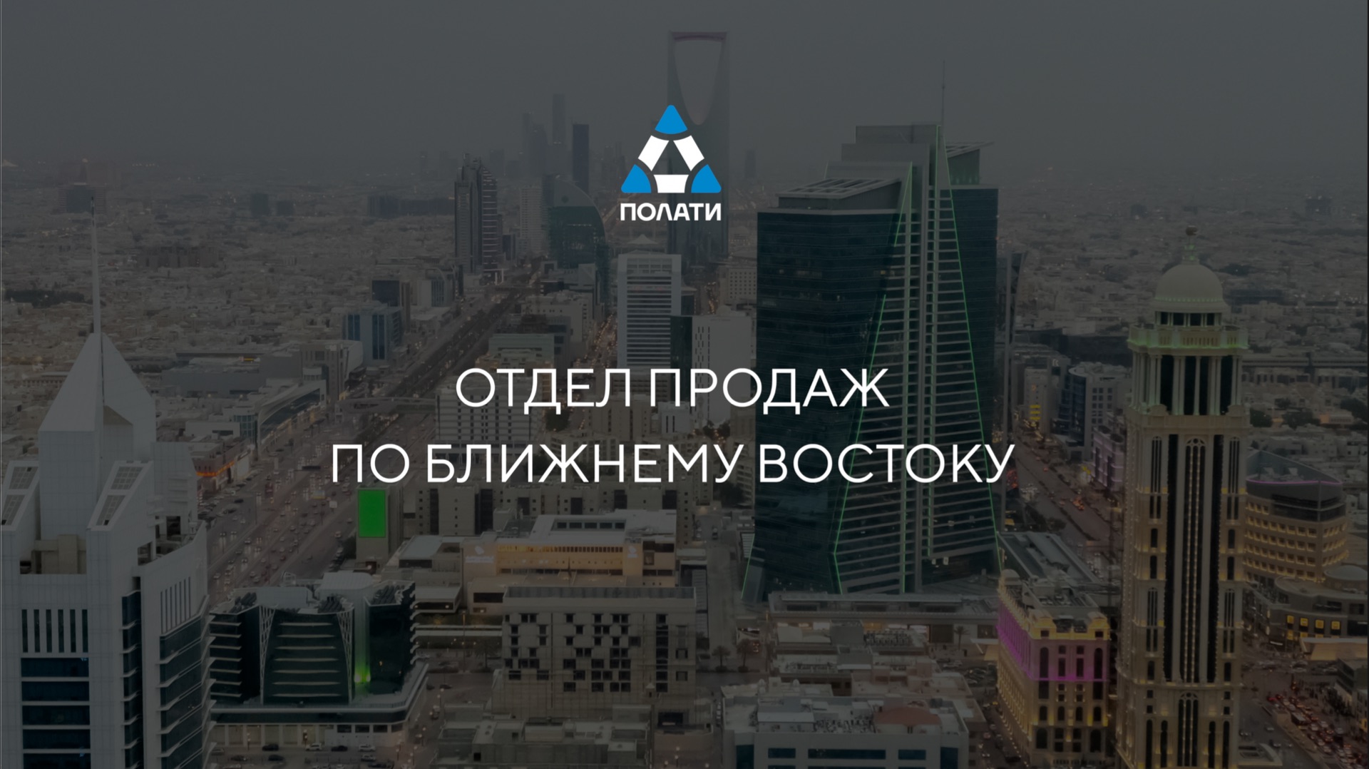 Новый выпуск рубрики #по_отделам_ПОЛАТИ!