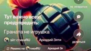 «Граната не игрушка» в груди флажок, а на шевроне «мины»