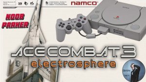 Ace Combat 3 Sony playstation ps1 Ретро Игра Jap Japan Русская Озвучка