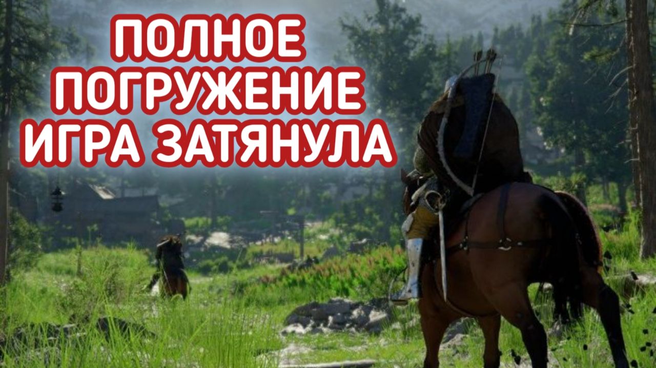 CRIMSON DESERT ПОЛНОЕ ПОГРУЖЕНИЕ В ИГРУ