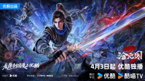 Лазурное наследие 3 сезон - Трейлер