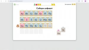 Английский 1 класс урок 4 All letters