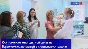 Как помогают многодетной семье из Всеволожска, попавшей в кризисную ситуацию