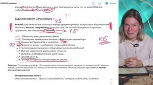 Разбор критерия К3. Своя позиция. Сочинение ЕГЭ