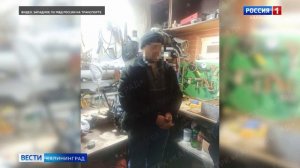 Сюжет канал Россия - 1, программа "Вести-Калининград"