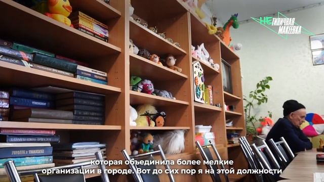 Макеевская местная общественная организация инвалидов 