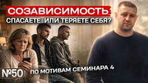 Созависимость и наркомания: почему мать идёт на поводу у сыновей.