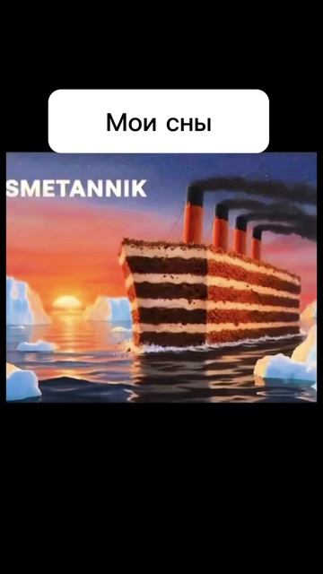 Голодные сны