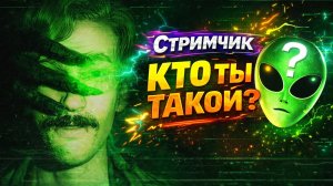 КТО ТЫ?! 😱 Who Are You!? —психологическая инди-хоррор-игра