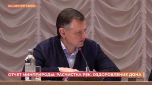 Расчистка донских рек - в числе основных задач областного минприроды