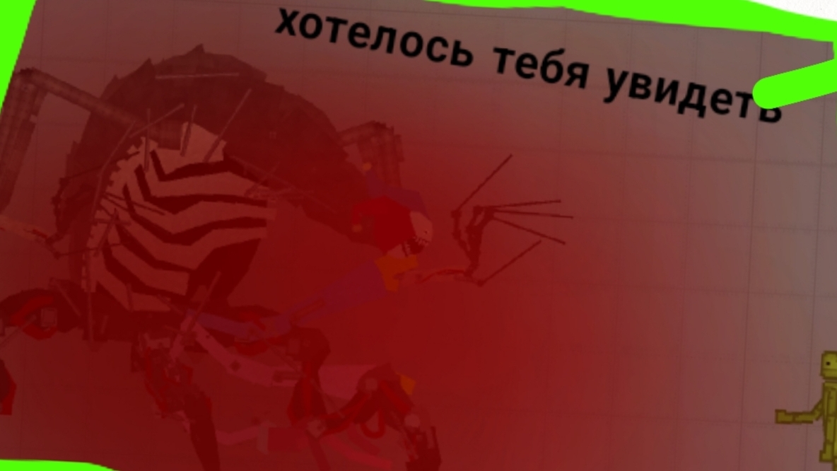 хотелось увидеть А ПОЛУЧИЛ!!!