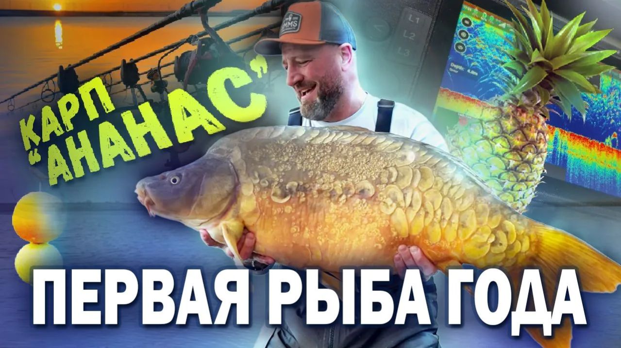 🎣 ОТКРЫТИЕ СЕЗОНА 2026: РАНЬШЕ ВСЕХ И ПРОТИВ ПРАВИЛ‼️