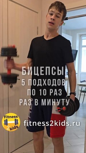 СПИНА, ГРУДЬ, РУКИ в домашних условиях - Тренировка на верх тела для подростков