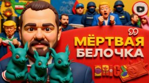 ГОЛЬДАРБ / ШЕЛЕС :ЗЕ👺ДЁРНУЛ ЗА УСЫ и дал дёру! Усть-Луга: НАТО КОНЕЦ. Трамп из Ирана  не уйдёт