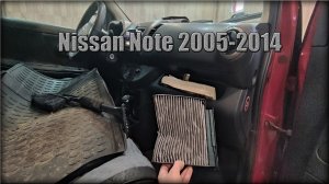 Как заменить воздушный фильтр салона Nissan Note 2005-2014 год