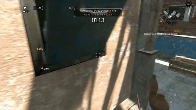 Dying Light прохождение walkthrough №61 Испытания