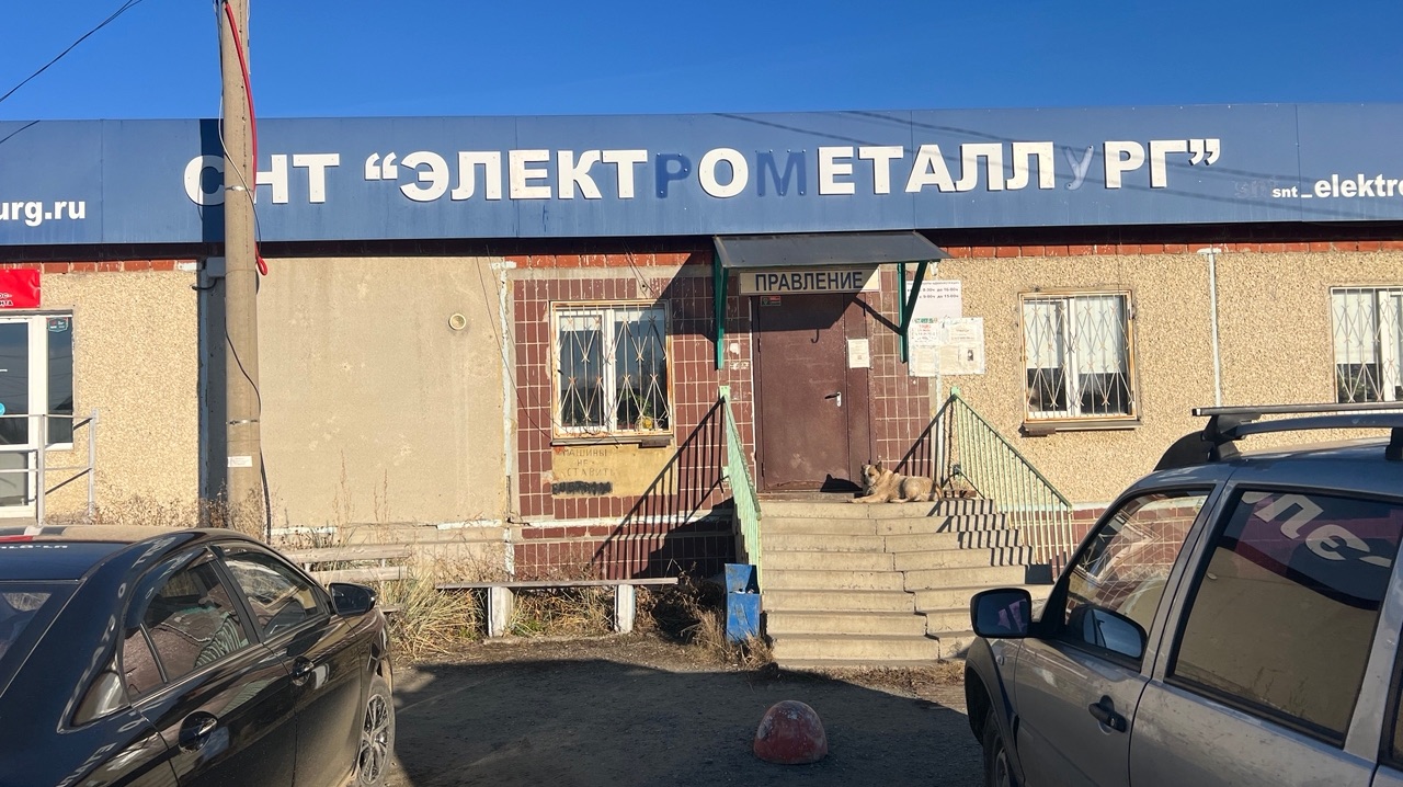 СНТ Электрометаллург