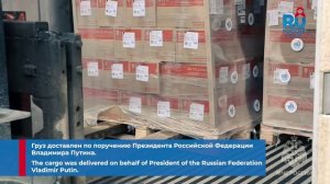 Российская гуманитарная помощь для Ирана