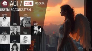 ACI 7 занятие 8