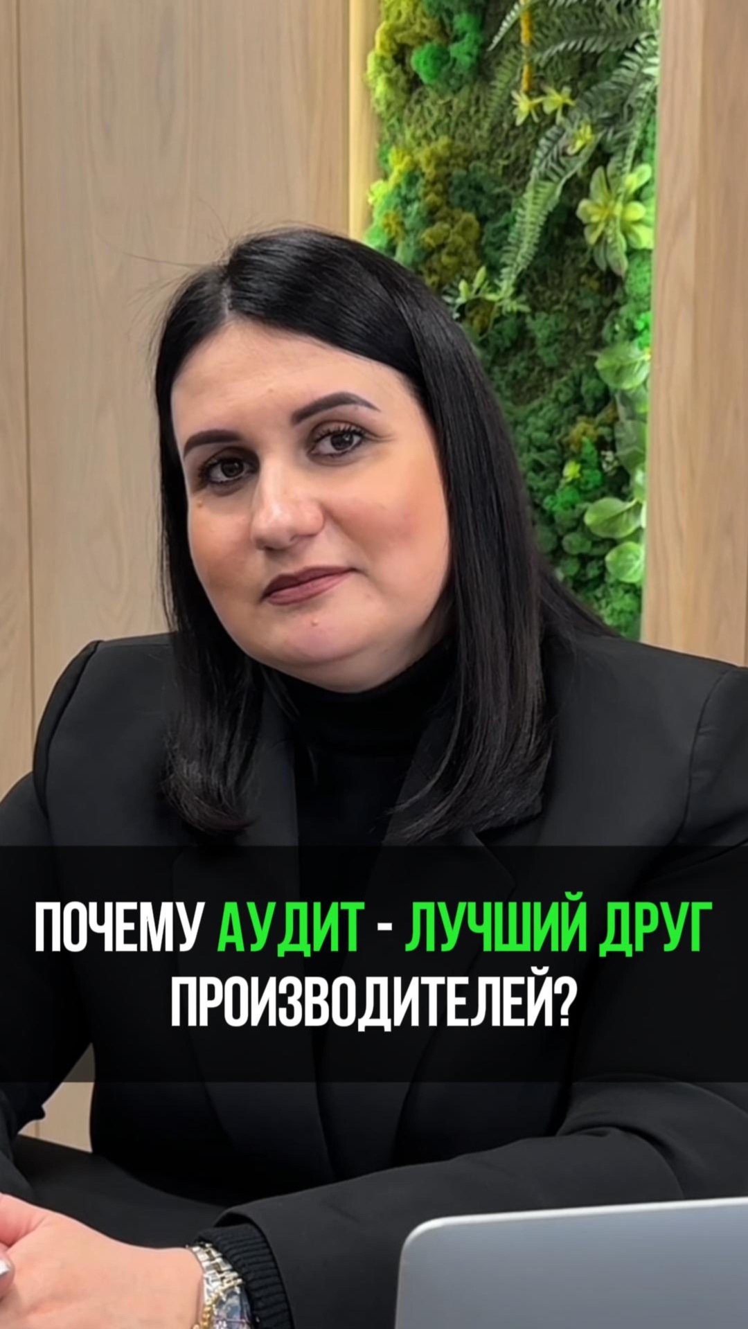 Почему аудит – лучший друг производителей?