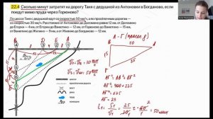 Задания 1-5 ОГЭ математика ДЕРЕВНИ (без клеточек)