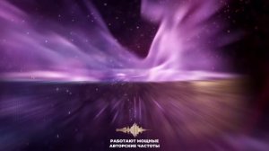 Освободите свой организм от СУЩНОСТЕЙ   Очищение от Негативного ВОЗДЕЙСТВИЯ и ПРЕПЯТСТВИЙ