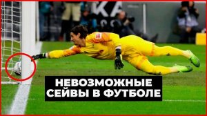 ТАКИЕ СЕЙВЫ СЛУЧАЮТСЯ РАЗ В ЖИЗНИ