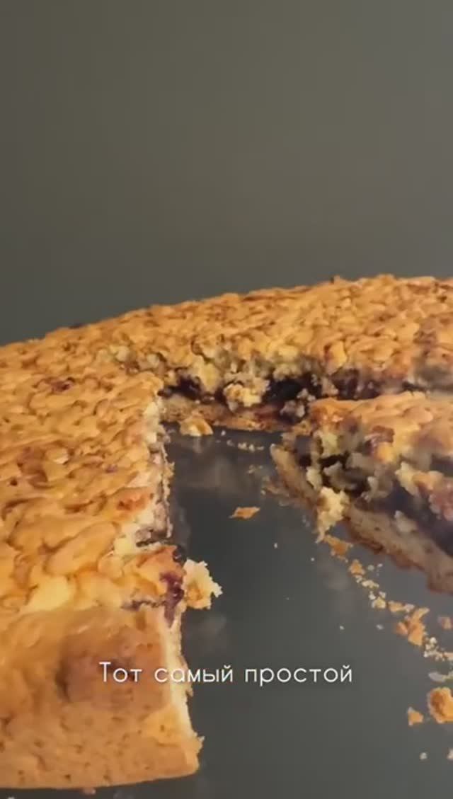 Вкуснейший "Тёртый пирог" из детства 😍