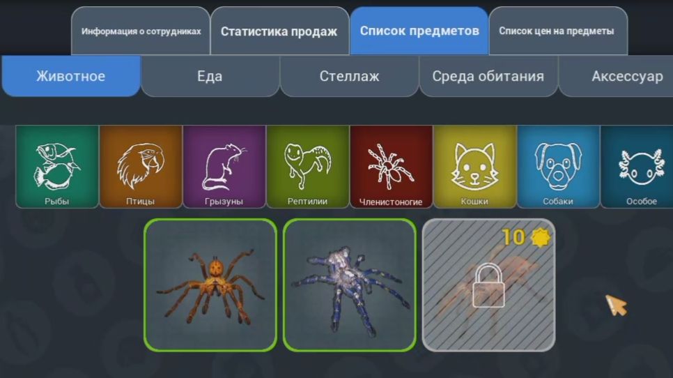 Разводим пауков и кроликов. Exotica2. Pet Shop Simulator#7