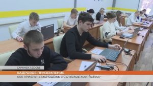 Как привлечь молодёжь в сельское хозяйство?