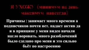 я ухожу с рутуба ....